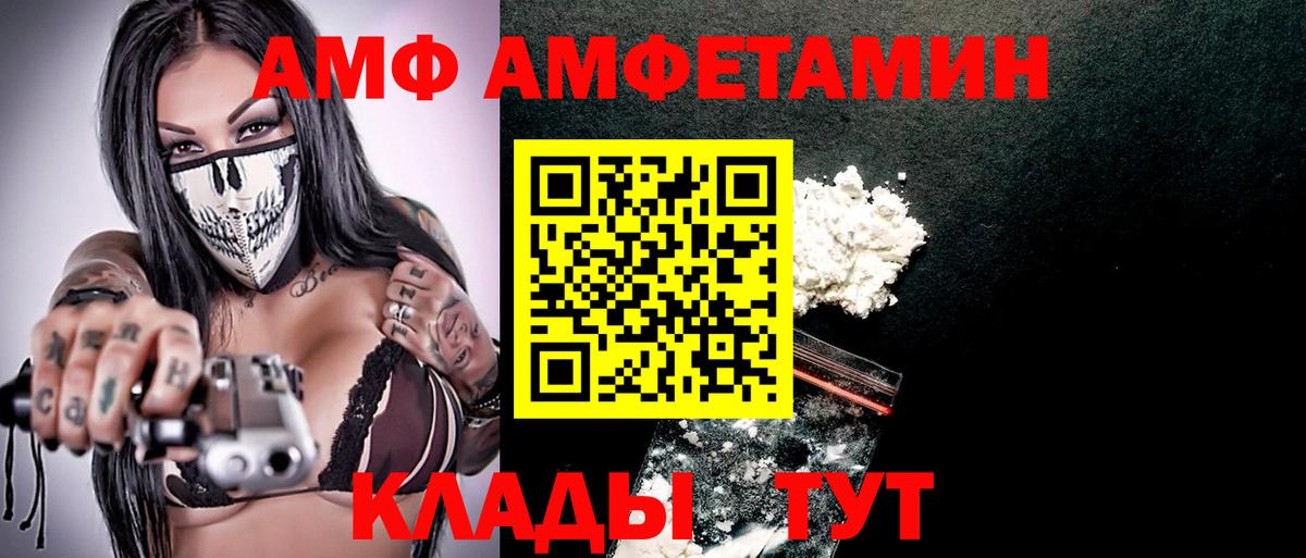 Североморск  АМФЕТАМИН Розовый  Амфетамин  Вход с VPN 
