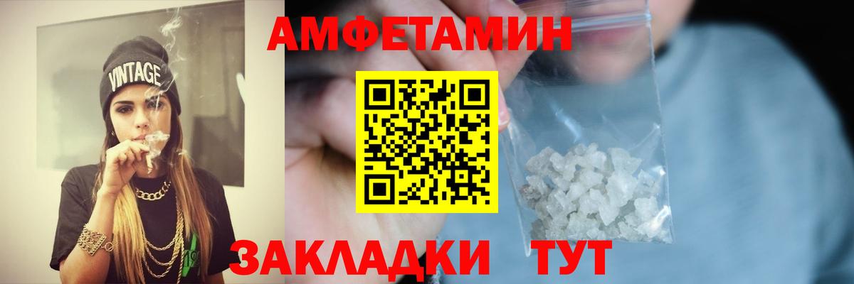 Amphetamine 98% Североморск