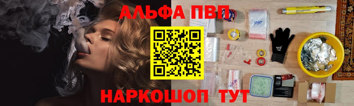Alpha PVP кристаллы  Вход с VPN  Североморск  A PVP  Альфа ПВП VHQ 