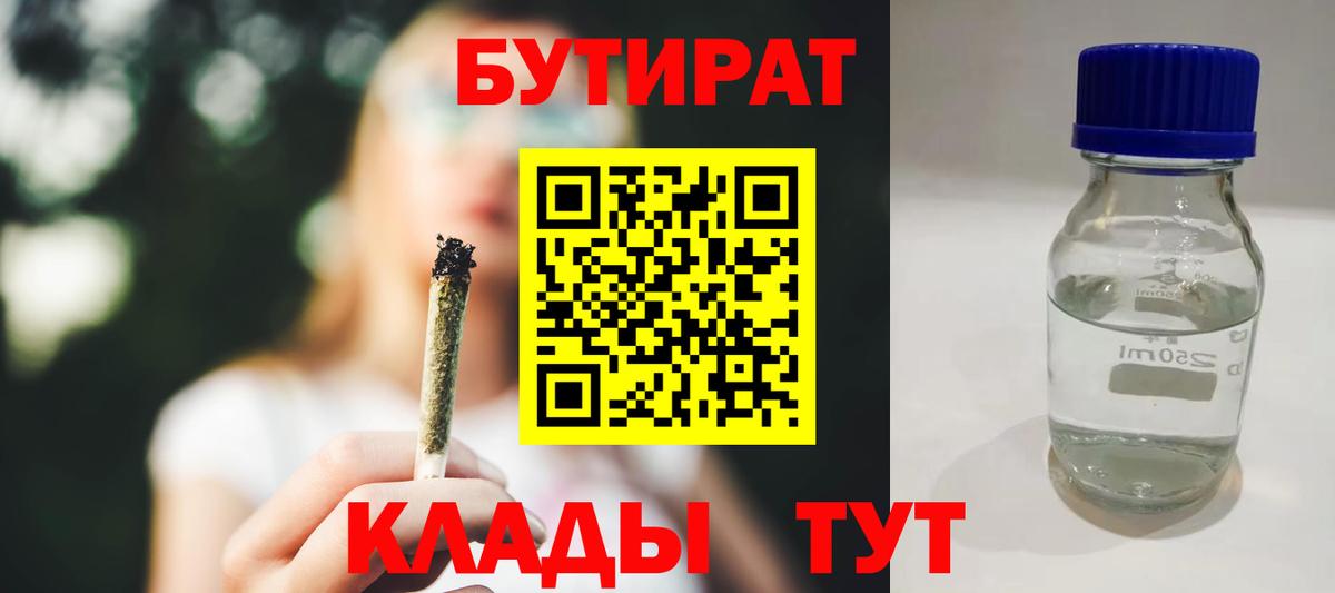 Североморск  Бутират BDO  Вход с VPN 