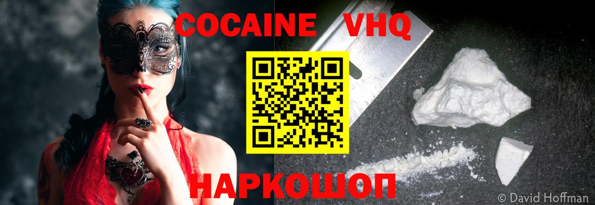 Cocaine 99%  как найти   Североморск  Вход с VPN 