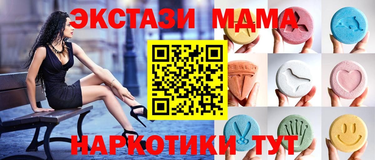 Экстази  Ecstasy Дубай  наркошоп  Вход с VPN  Ecstasy 300 mg  Североморск 