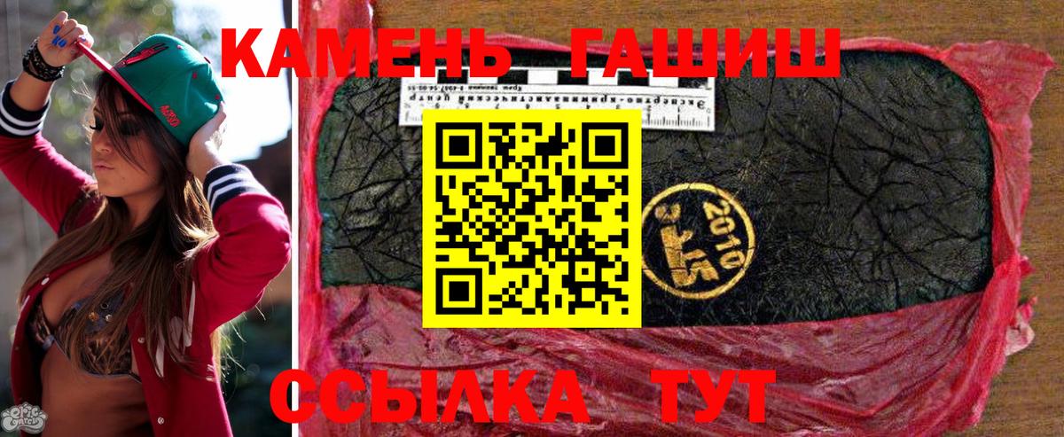 ГАШ хэш  ГАШИШ  Североморск  ГАШИШ AMNESIA HAZE  где можно купить наркотик  Вход с VPN 