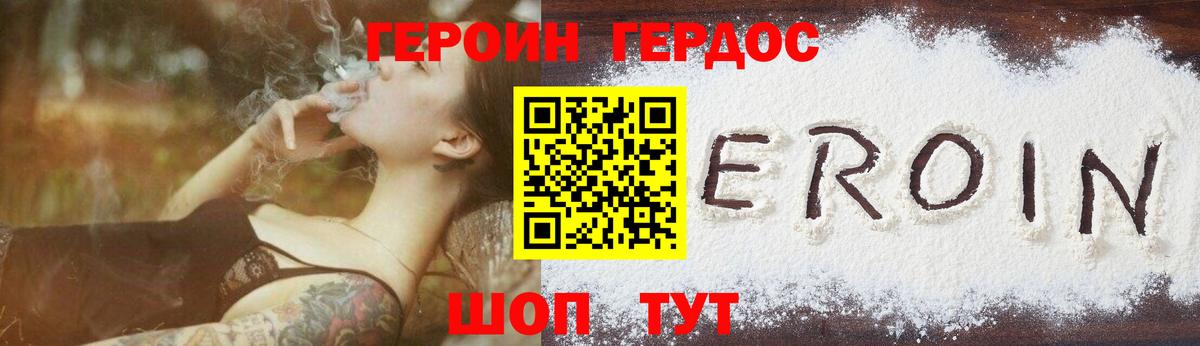 ГЕРОИН гречка  Вход с VPN  Североморск 
