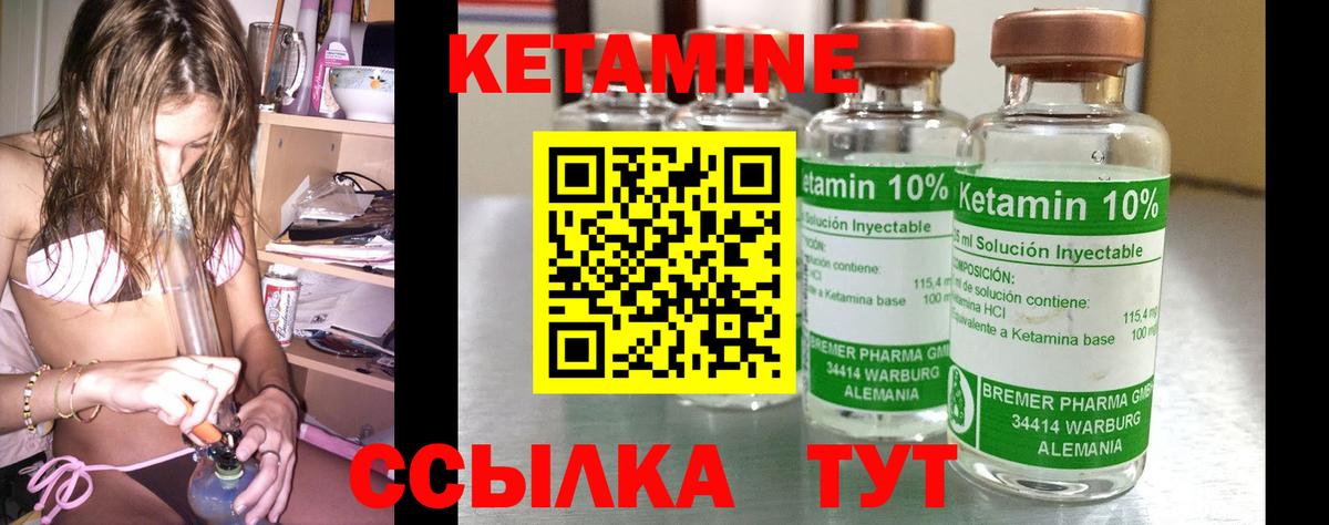 КЕТАМИН ketamine  гидра вход  Североморск  Вход с VPN 