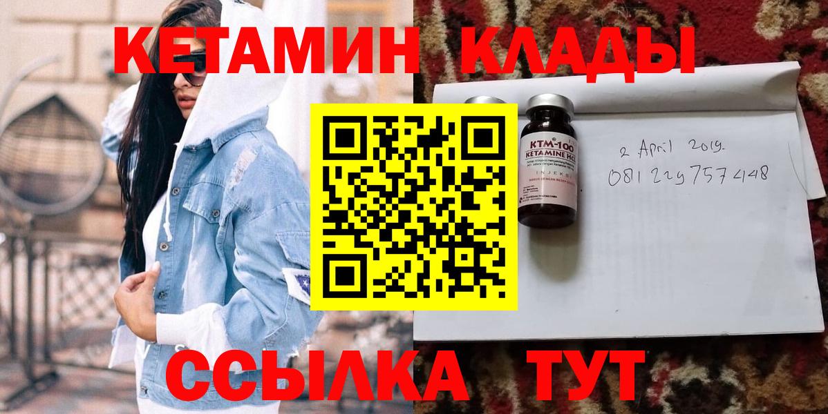 Кетамин VHQ Североморск