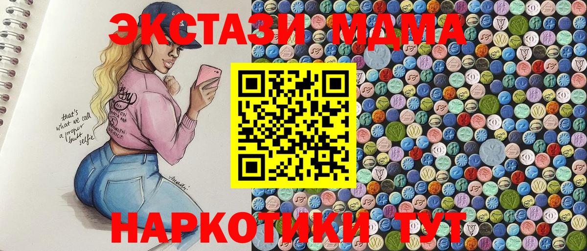 MDMA VHQ  Вход с VPN  Североморск  МДМА crystal 