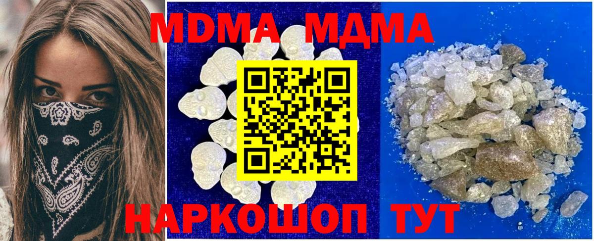 МДМА crystal Североморск