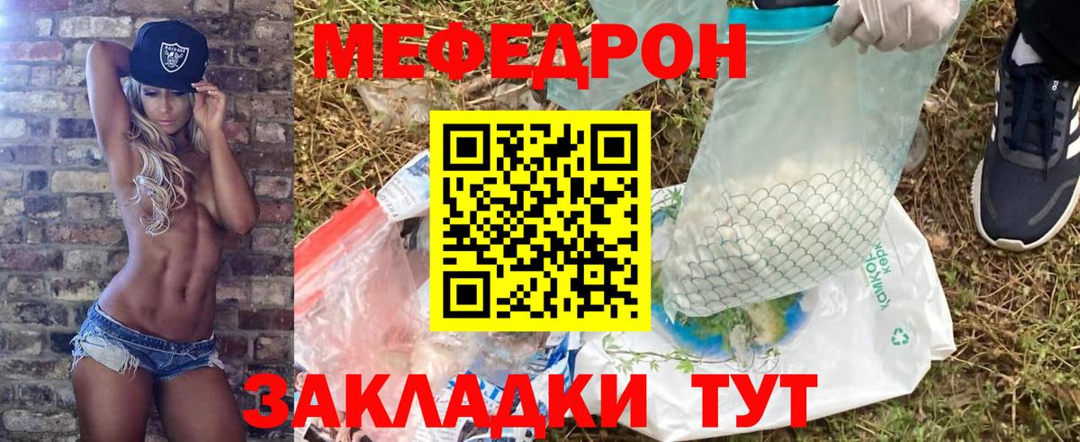 МЕФ мука Североморск
