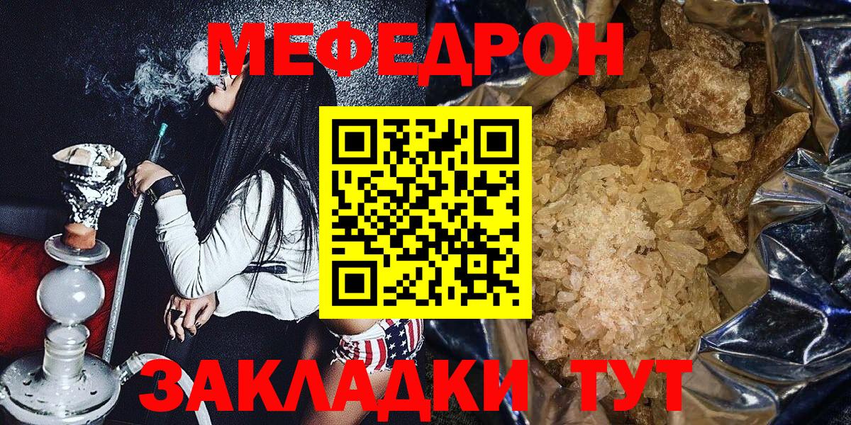 МЕФ мука  Вход с VPN  Меф мука  Мефедрон  Североморск 