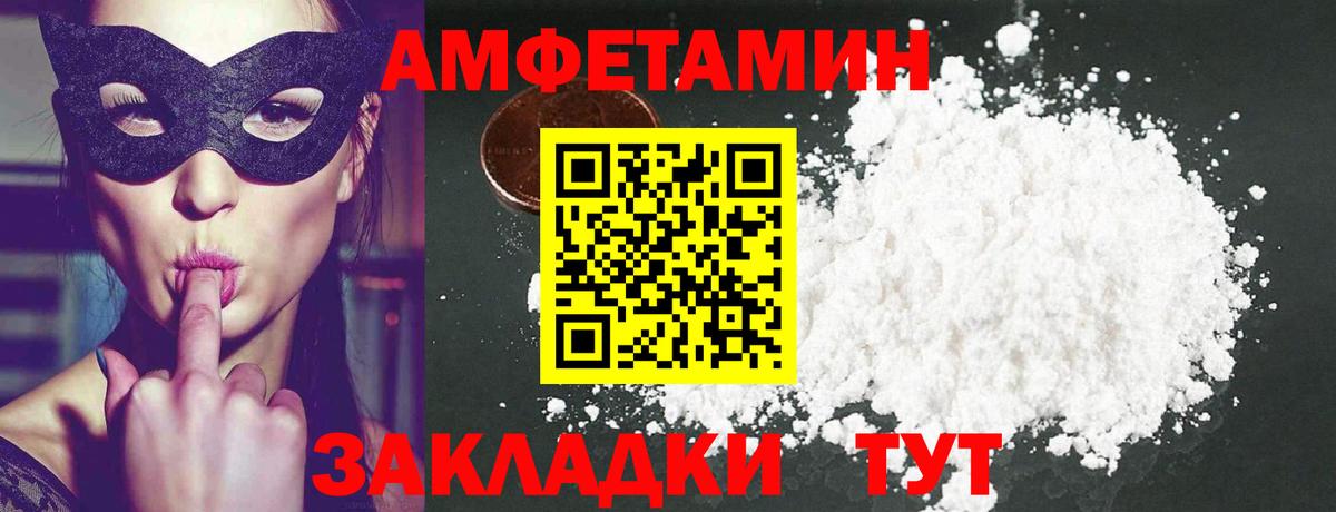 МЕТАМФЕТАМИН витя Североморск